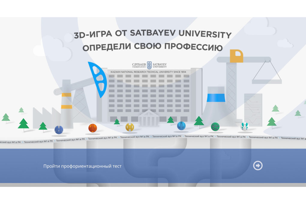 Sso satbayev university. Satbayev University. Сатпаев университет вектор. Satbayev logo. Сәтбаев университеті лого.